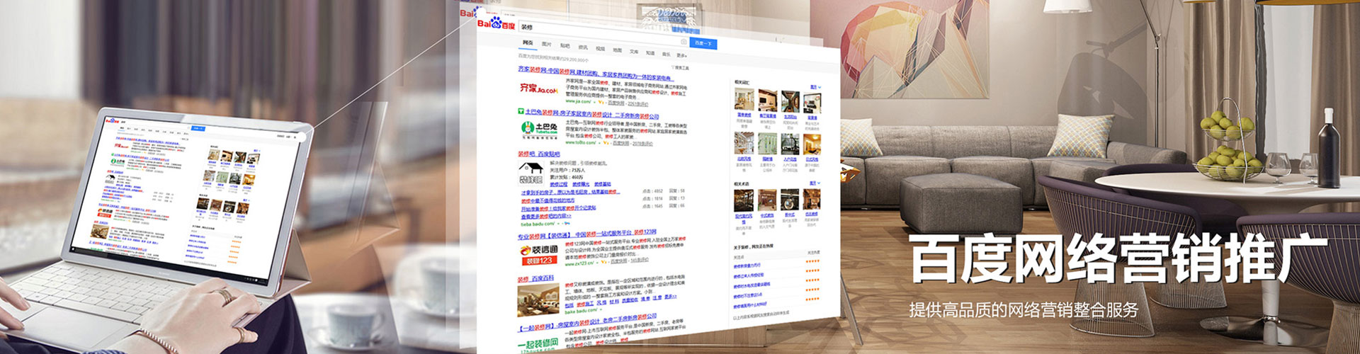 泗县百度竞价代理