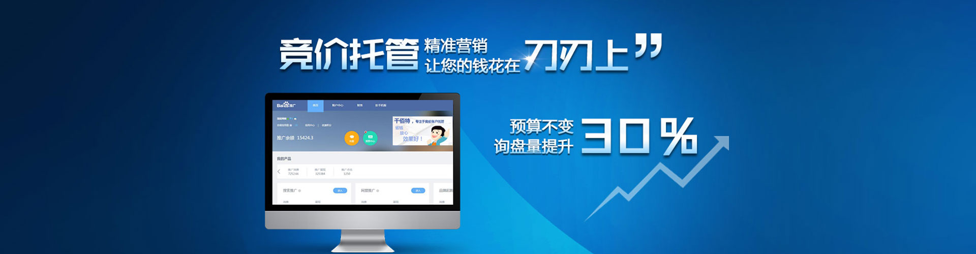 泗县信息流营销